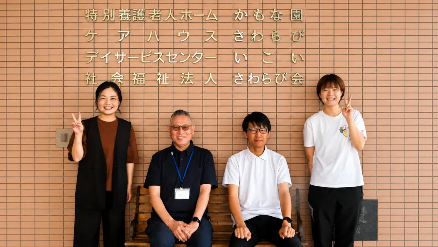 社会福祉法人さわらび会
